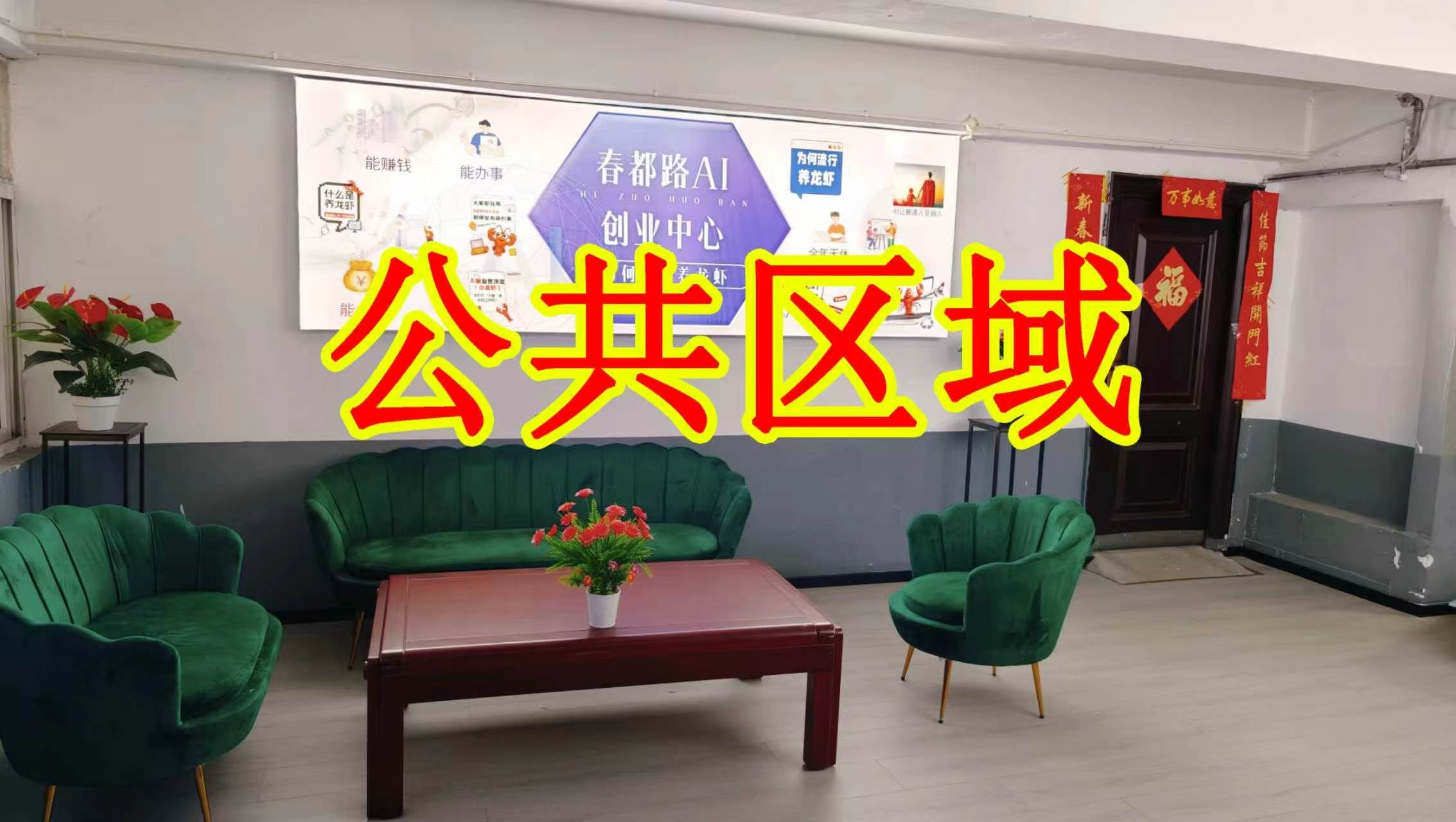 唐宫路朋友圈招商、抖音宣传、门口广告牌、招商折页，我也可以 帮您改成更吸引客户的短版广告。